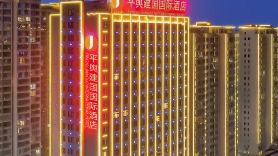 Jianguo International Hotel