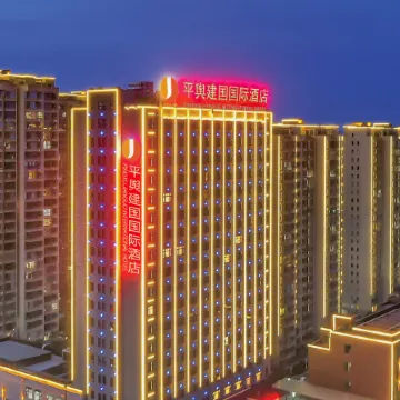 Jianguo International Hotel