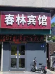 Chengying Hotel Lianyungang Lianyung District