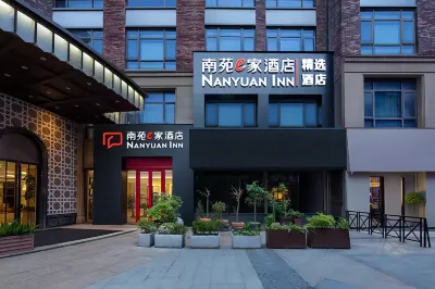 南苑e家精選飯店（北侖銀泰城康橋廣場店） 北仑区附近的飯店