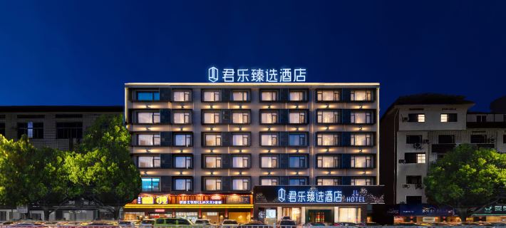 JPRIME Hotel Hotels in Wuyi