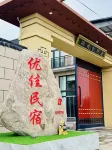 Youjia Homestay