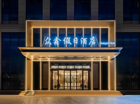 Zhongxin HolidayHotel Отели рядом с достопримечательностью «Inner Mongolia University(South Campus)»