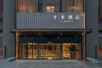 金禾飯店(南京中山陵理工大學店) 南京理工大學附近的飯店