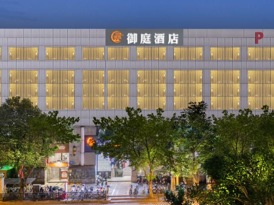 御庭PLUS酒店（廣州上下九步行街華林寺地鐵站店）