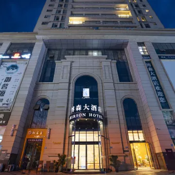 Berson Hotel Отели рядом с Аэропорт Гуанъюань