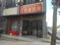 Xinghui Homestay Hotels near Hong'an Ancient Town