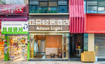 Atour Light (Chengdu Taikoo Li, Chunxi Road Metro Station)