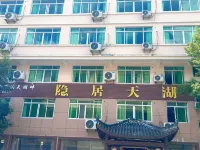 Wencheng Yinjv Tianhu Homestay
