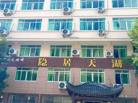 Wencheng Yinjv Tianhu Homestay Отели рядом с достопримечательностью «Tianding Lake»