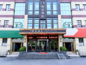 Yiduo Hotel (Linyi Lushang Center Store)