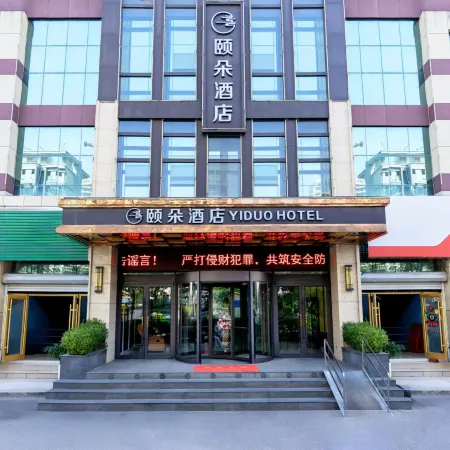Yiduo Hotel (Linyi Lushang Center Store)