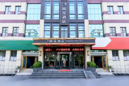 Yiduo Hotel (Linyi Lushang Center Store) Отели рядом со станцией Linyi North  Railway Station