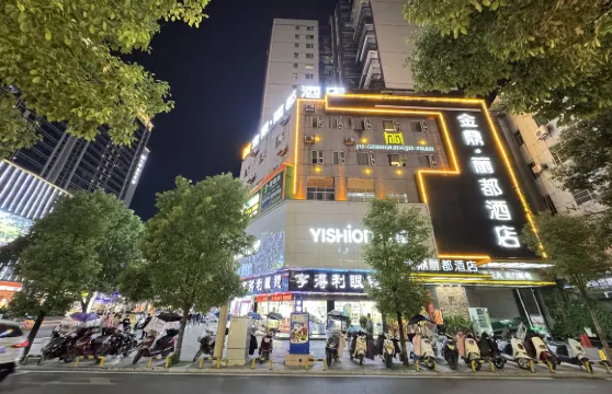 金鼎·麗都酒店（八景星光天地店）