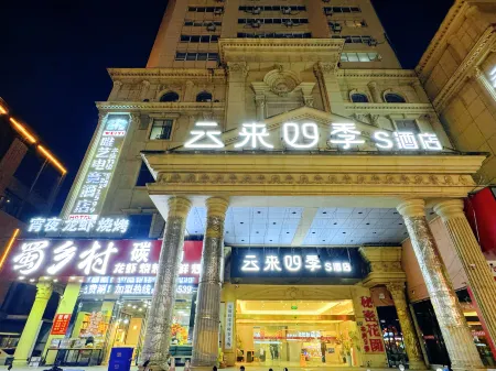 Four Seasons S Hotel (Ma'anshan Yaoban Golden Eagle Shopping Center) Отели рядом с достопримечательностью «Tangligong Qinglian Temple»