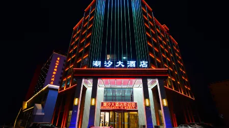 Yuzhong Tide Hotel Отели рядом с достопримечательностью «Center Square»