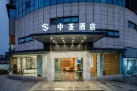 重慶中聖飯店（萬達廣場店） 黃瓜山村附近的飯店