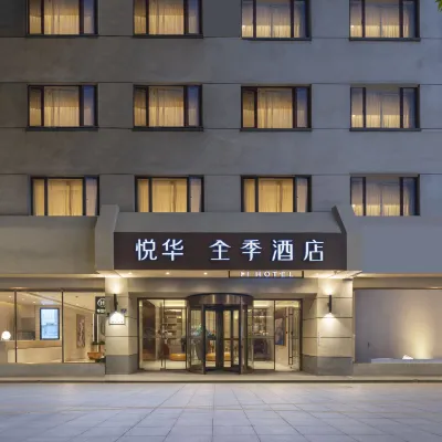 JI Hotel (Nanjing Confucius Temple) Hotels near Fuzimiao Area