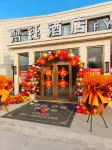 Fanyu Hotel Hotels in Jinghai Tuanbo Scenic Area