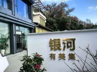 Galaxy Space Guesthouse Hotels near Wengjiashan