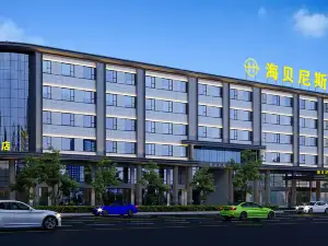 慶陽海貝尼斯飯店（皇朝店）