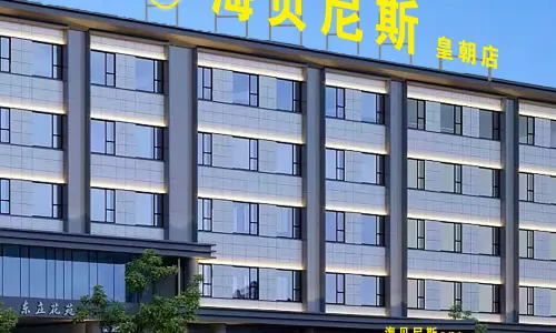 Happiness Hotel(Qingyang Huangchao Store)