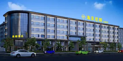 Happiness Hotel(Qingyang Huangchao Store) Hotel a Qingyang