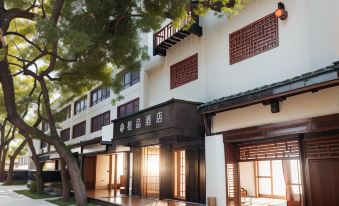 Wupin · Encounter Baicao Garden · Time Luxury Hotel (Shaoxing Lu Xun Hometown Scenic Area Branch)