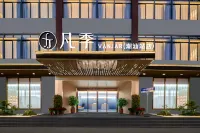 凡季花園客房（潮汕高鐵站店） - 按摩浴池
