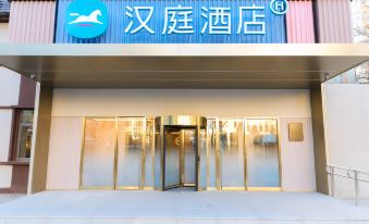 HanTing Hotel (Beijing Anzhen Heping Xiqiao Subway Station)