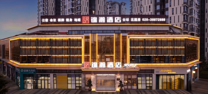JINHAN HOTEL Hotels in Hongya County