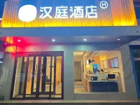 HanTing Hotel (Jiaxiang Bus Station Yintai Plaza)