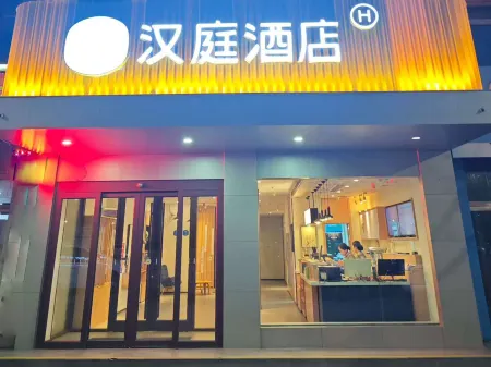 HanTing Hotel (Jiaxiang Bus Station Yintai Plaza)