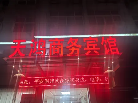 Rui'an Tianhong Business Hotel Отели рядом с достопримечательностью «Huayan National Forest Park»