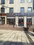 World Youyou Liyuan Hotel (Qingdao Zhanqiao Zhongshan Road Subway Station) Hotels in Qingdao