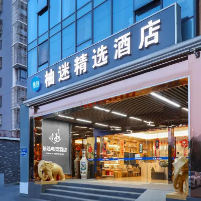 柚迷精選飯店（南京訊息工程大學大廠地鐵站店） 葛塘附近的飯店