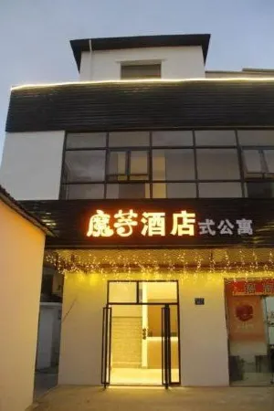 Moyu Serviced Apartment (Pingshanwei Subway Station Pingshan Railway Station) Отели рядом с достопримечательностью «Dongjiang Column Memorial»