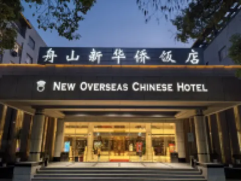 NEW OVERSEAS CHINESE HOTEL Hotels in Zhoushan