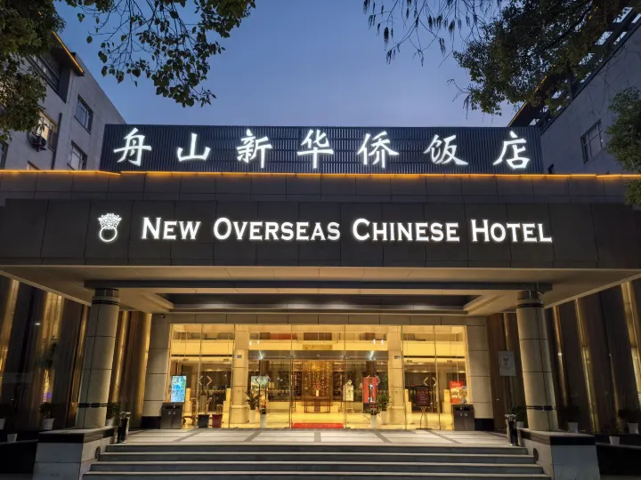 Maison New Century Hotel Dinghai Zhoushan