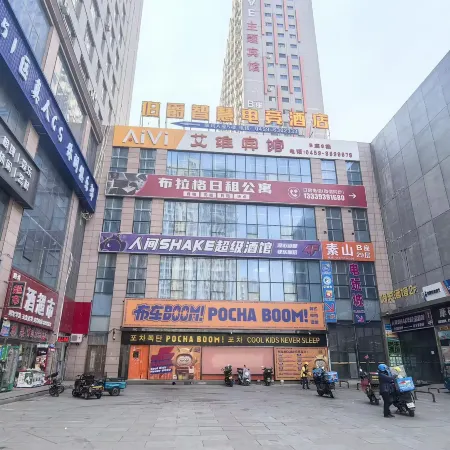 Daqing Earl Smart E-sports Hotel (Lenovo Technology City)