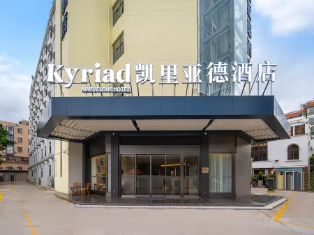 Kyriad Hotel Отели рядом с достопримечательностью «Huaqiao University»