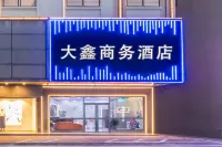 Heyuan Daxin Business Hotel (Renrenle Wanlongcheng Branch) - 2-Star