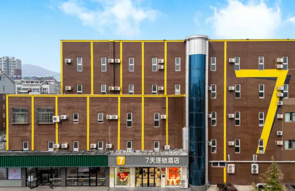 7天連鎖酒店（泰安東平西華聯店）