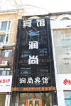 Runshang Hotel (Harbin Engineering University) Hotel in zona Jile Temple