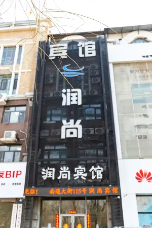Runshang Hotel (Harbin Engineering University)
