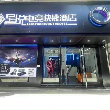 Xingyue E-sports Express Hotel