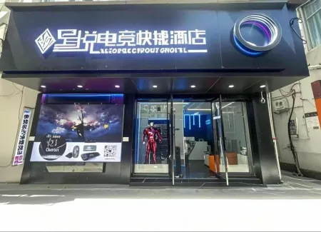 Xingyue E-sports Express Hotel