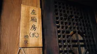 Nanyuan Ancient Luxury Homestay