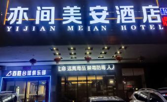 Yijian Meisu Hotel (Yiyang North Station)