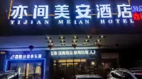 이젠매이안 호텔（이양북부 버스터미널） 쯔양구 호텔